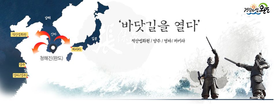 반도 혈맥, 부와 비극의 대서사