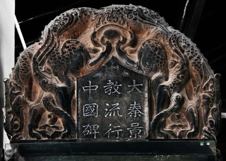 신라 기독교 전래설: 경주 십자가의 미스터리
