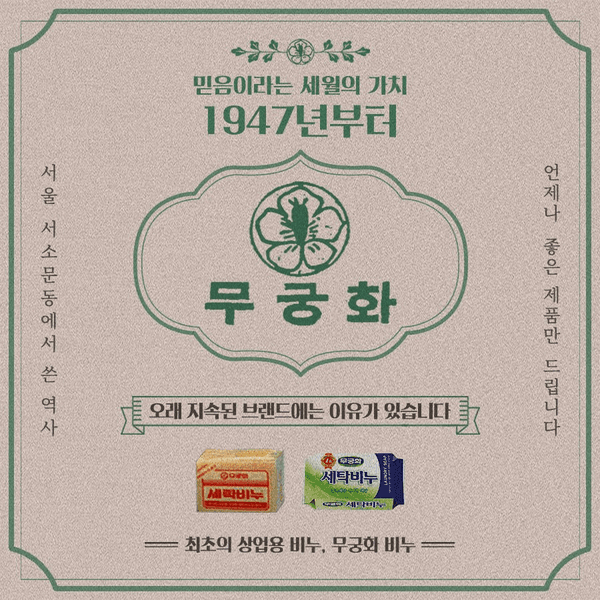 선조들의 천연 세정제, 비누 없던 시절의 지혜