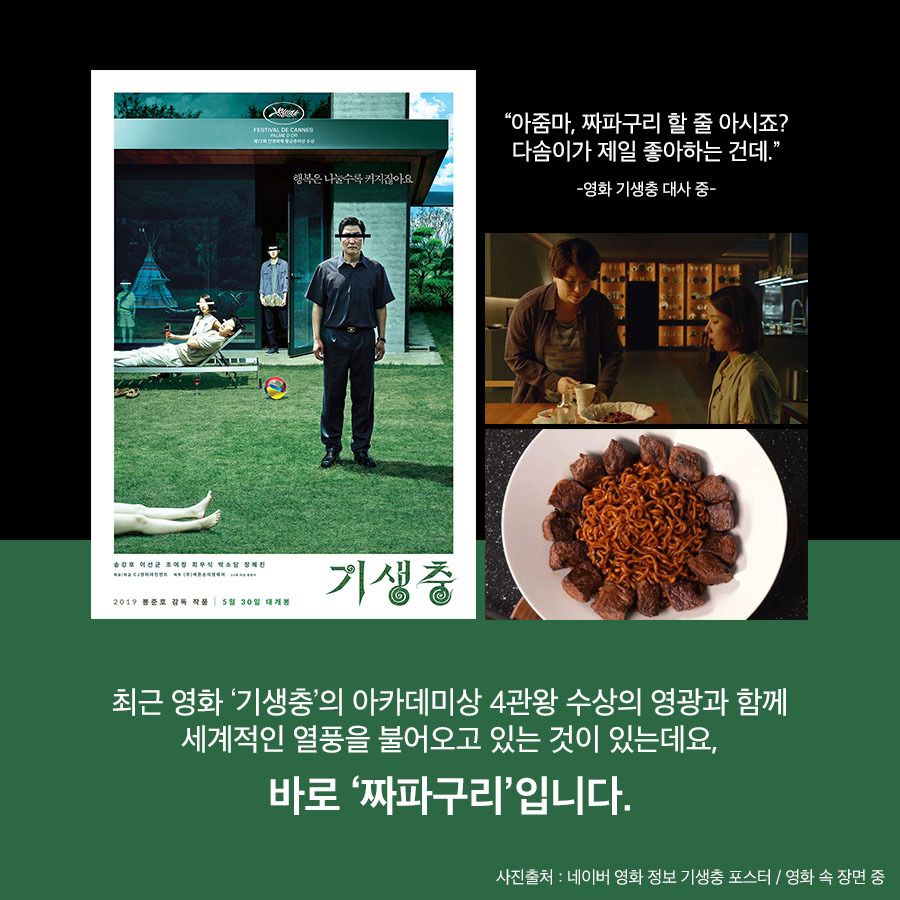 라면: 한국인의 새로운 '밥심'이 된 비결
