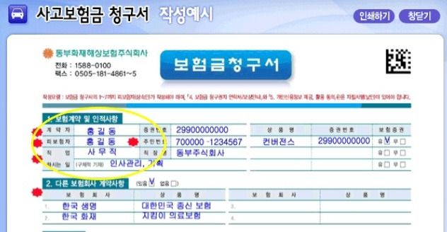 홍길동: 역사 속 도적과 소설 속 영웅, 두 개의 삶