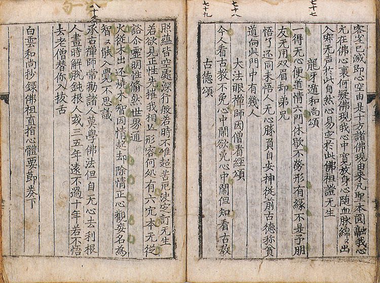 고려청자와 금속활자, 위대한 기술 단절의 역사