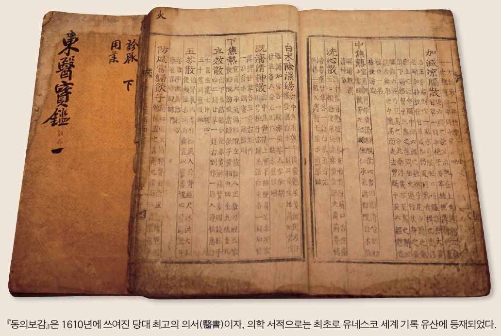 우황청심원, 왕의 비방에서 국민 상비약까지