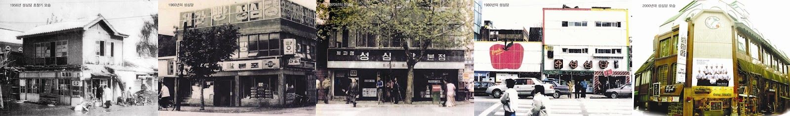 성심당, 70년 사랑의 약속