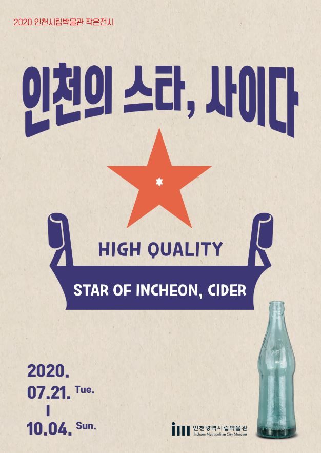 사이다 vs 스프라이트: 120년 탄산 전쟁사