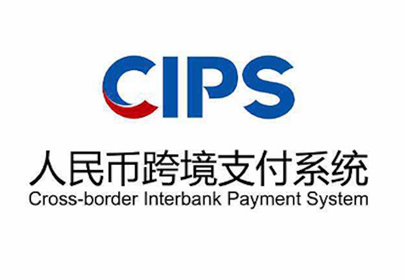 위안화는 CIPS로 달러를 넘을 수 있을까